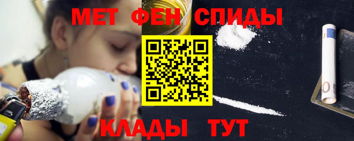 АМФЕТАМИН 97% Холмск
