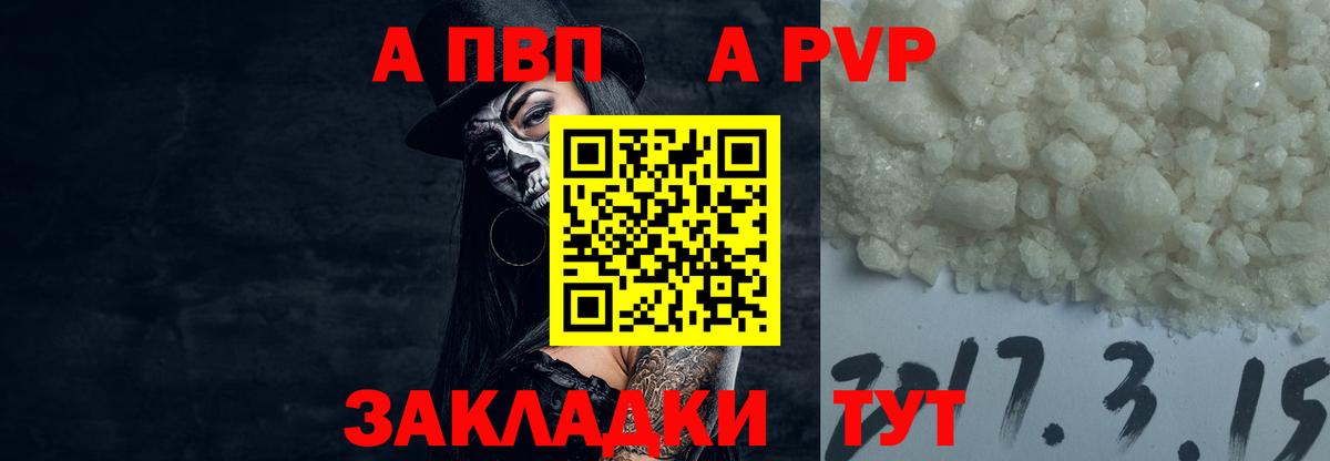 А ПВП Crystall Холмск