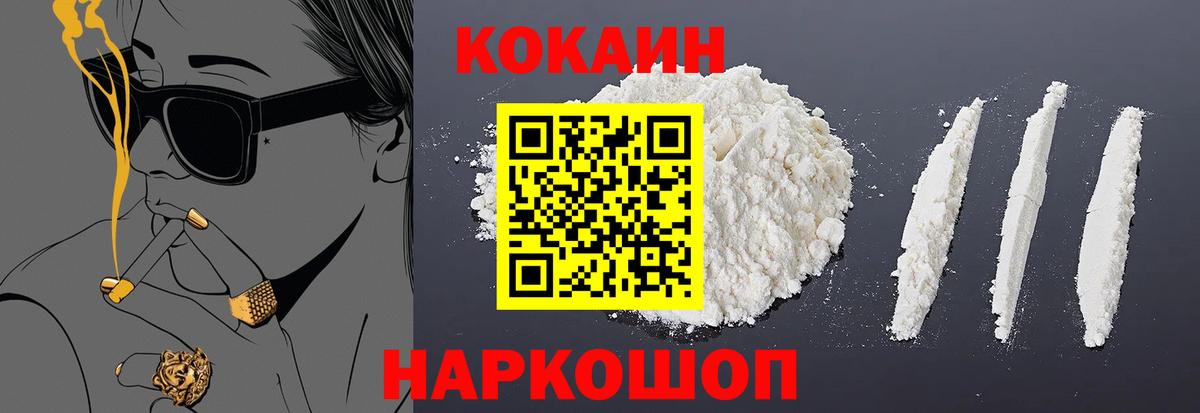Cocaine 98% Холмск