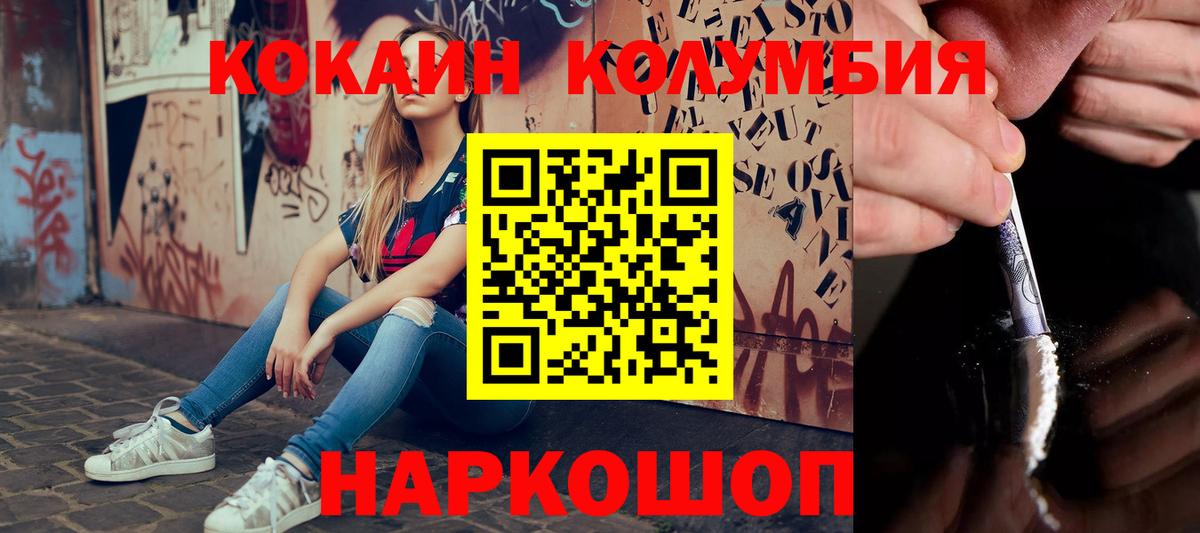 COCAIN Перу  Вход с VPN  Кокаин  Холмск  Кокаин Fish Scale 
