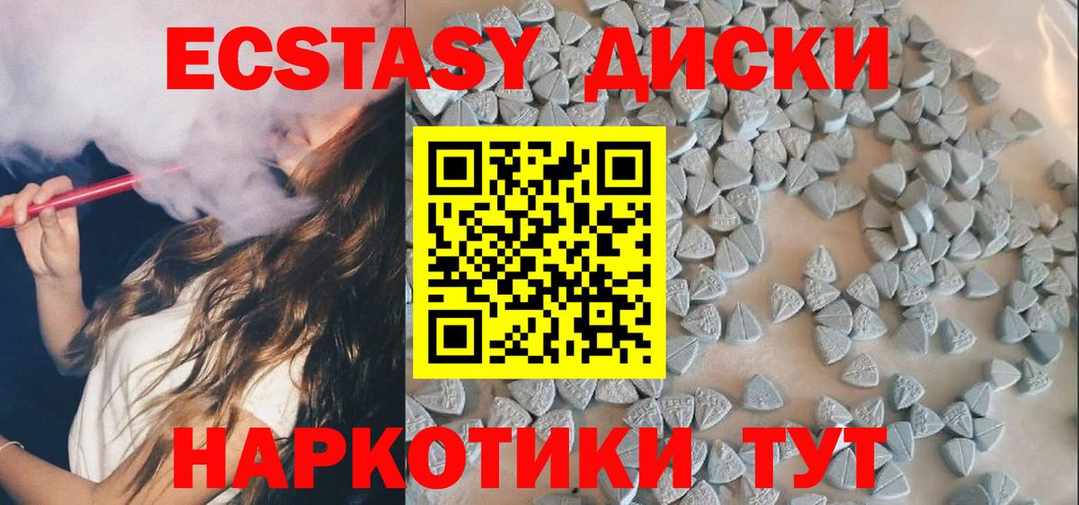 купить наркотики цена  Ecstasy MDMA  сайты даркнета официальный сайт  Холмск  Ecstasy DUBAI  Вход с VPN 