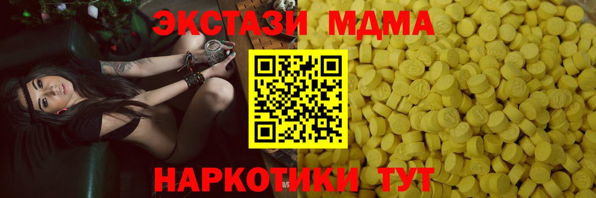 ЭКСТАЗИ Дубай Холмск