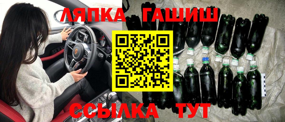ГАШИШ  Вход с VPN  Холмск  Гашиш Ice-O-Lator 