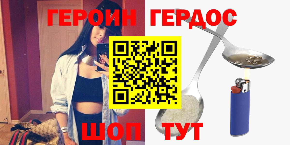 Холмск  Героин Афган  Вход с VPN 