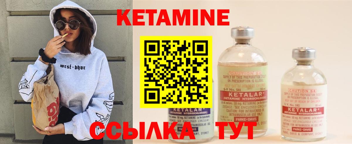 КЕТАМИН ketamine  Вход с VPN  Холмск 