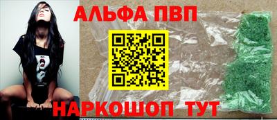альфа пвп VHQ Нальчик