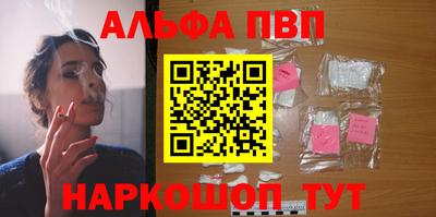 альфа пвп VHQ Нальчик