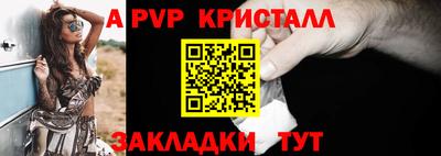 альфа пвп VHQ Наро-Фоминск
