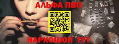 альфа пвп VHQ Наро-Фоминск