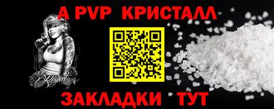 альфа пвп VHQ Нальчик