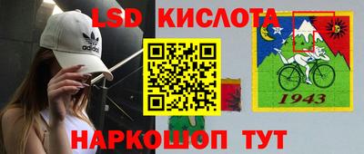 гидра Нарткала