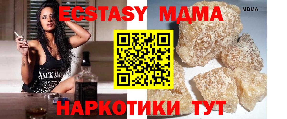 Холмск  MDMA  Вход с VPN  MDMA кристаллы  MDMA кристаллы 