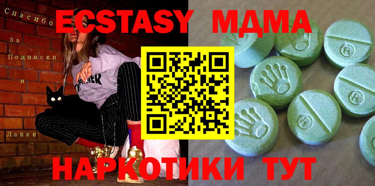 МДМА Molly Холмск