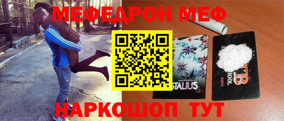 Мефедрон  МЕФ VHQ  Вход с VPN  Меф мяу мяу  Холмск 