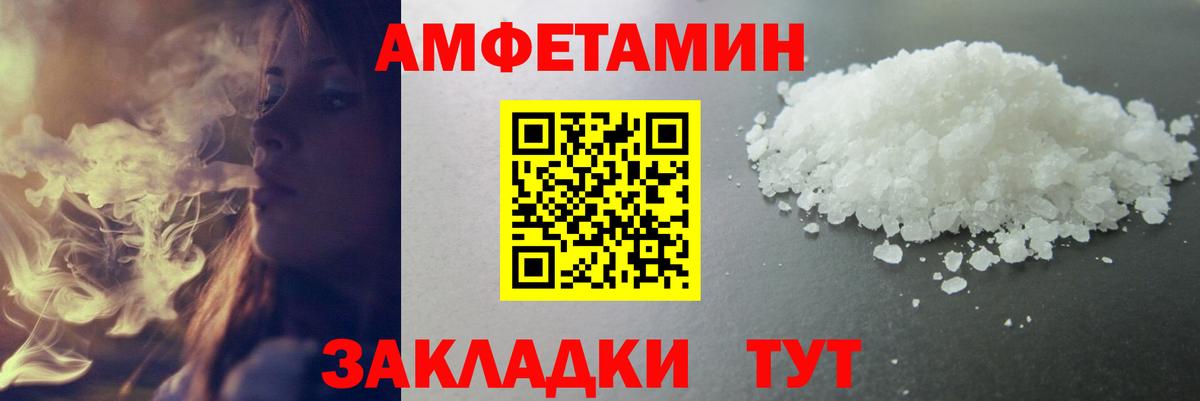 МЕТАМФЕТАМИН винт Холмск