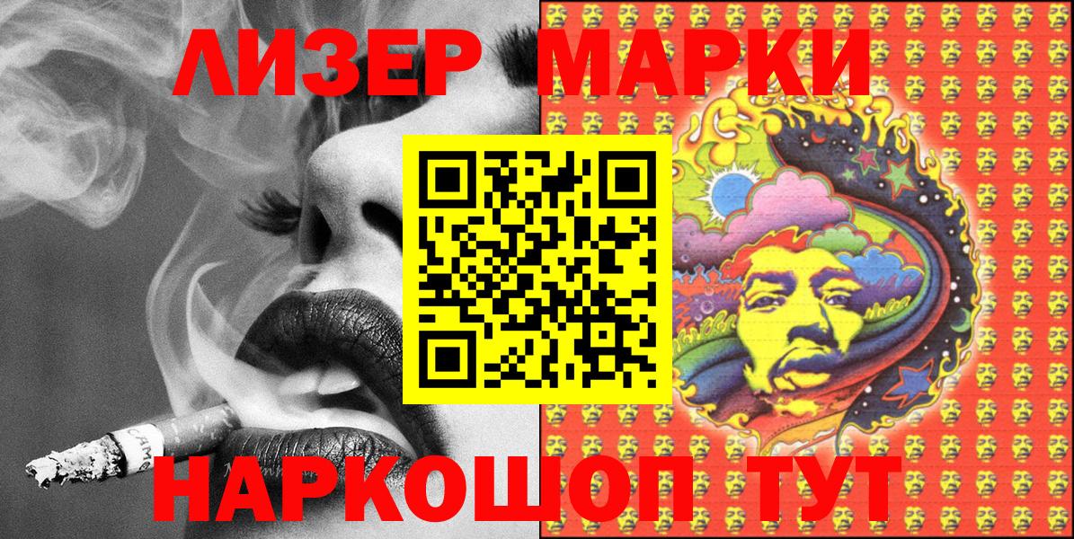 Марки NBOMe 1,5мг Холмск