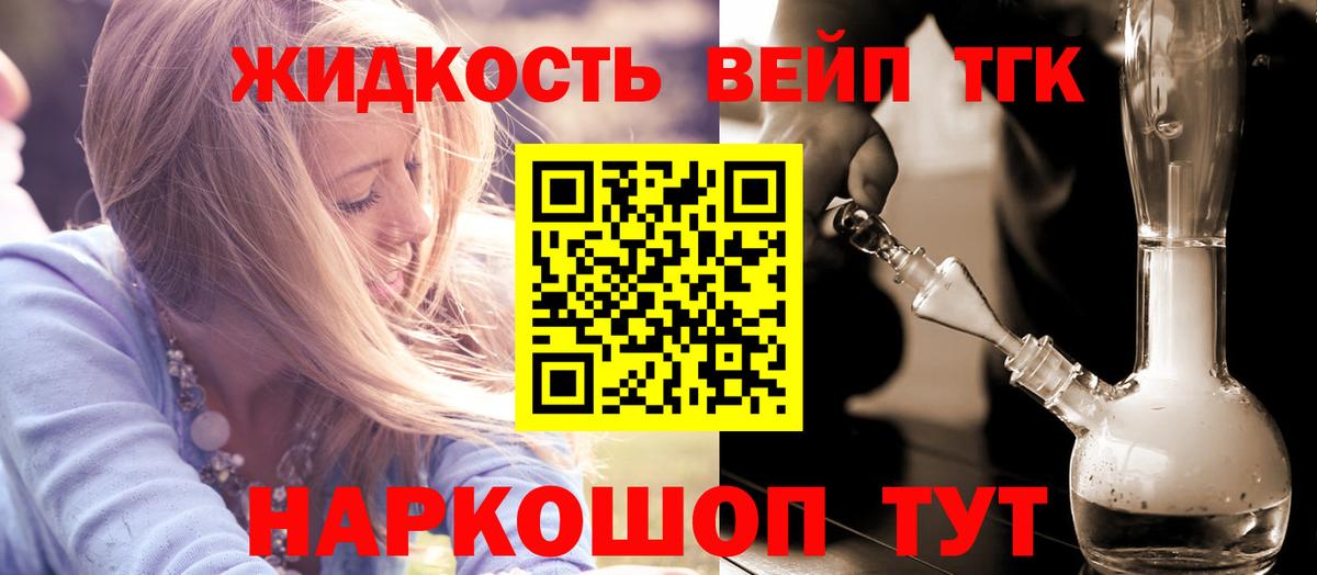 ТГК вейп  Вход с VPN  Холмск 